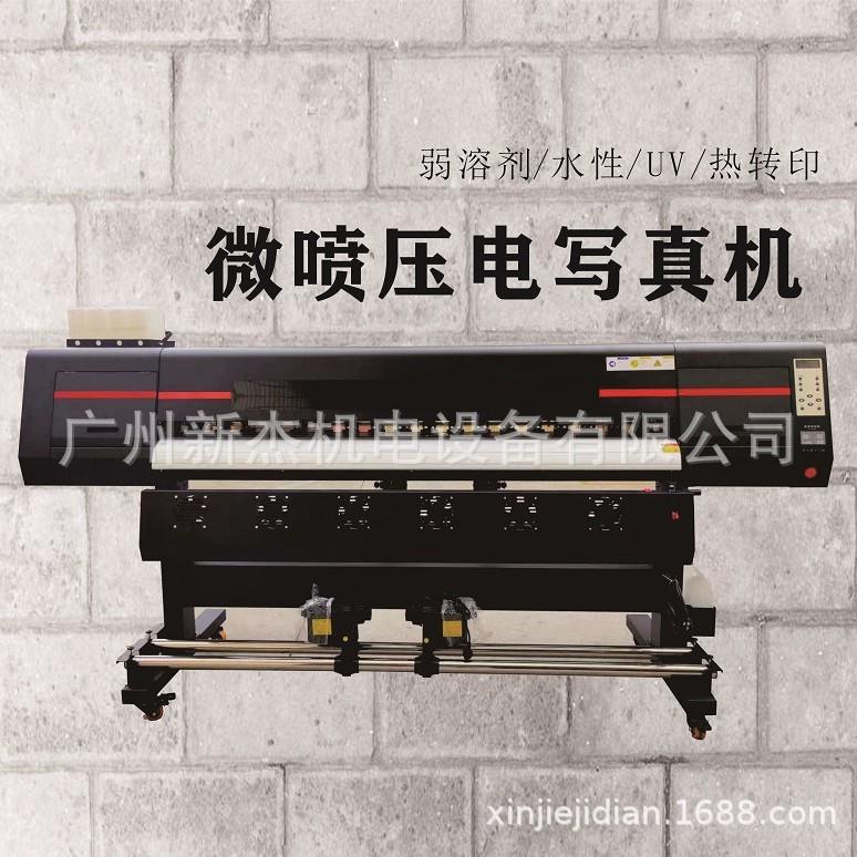 爱普生喷头压电写真机单喷头高精度喷绘广告图文卷材户内外打印机