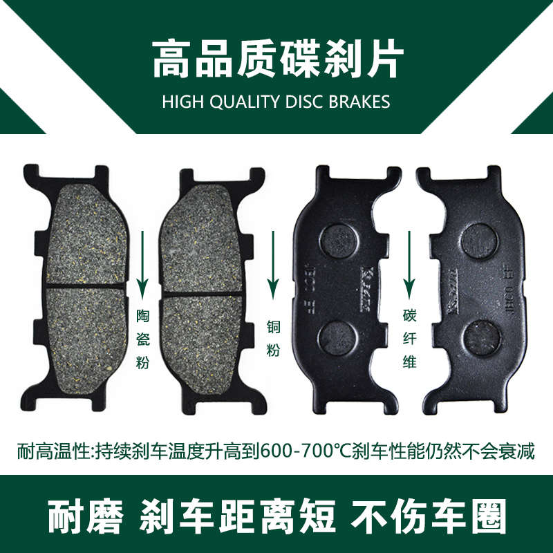 SRV250 SR400 海豚 XJ600 XJ900 摩托车配件碟刹片 前刹片 刹车皮