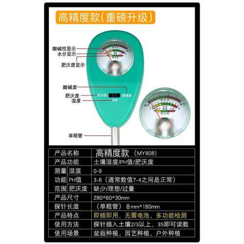 正品土壤合湿度检仪花测盆养花泥土温湿计三度一肥力酸碱度ph值测