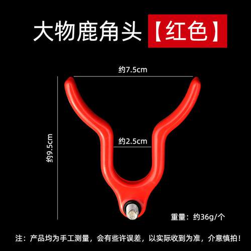 新款直销大物鹿角羊角 合金支架羊角 鱼竿支架头海竿支架头 渔具