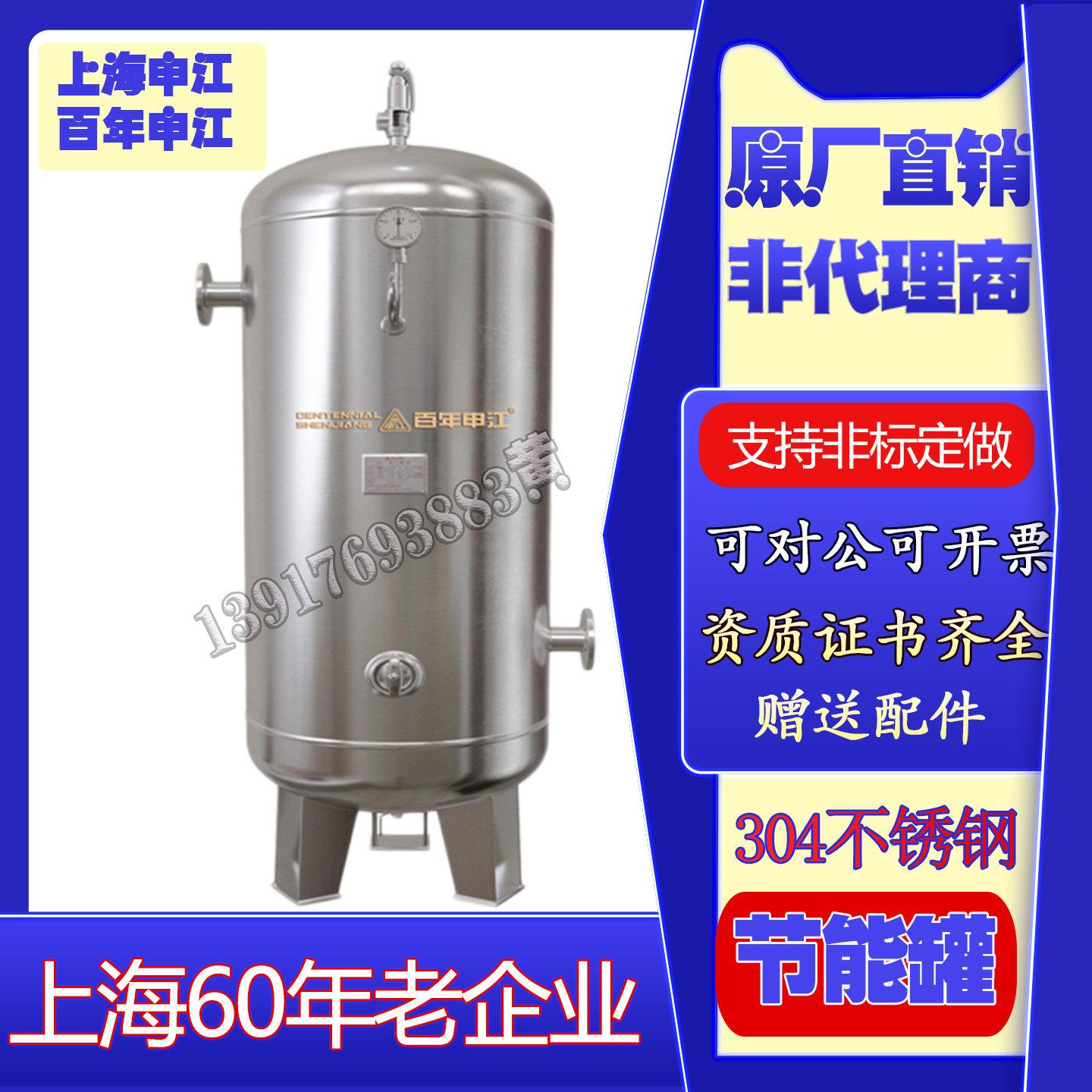 上海申江304不锈钢储气罐压力罐0.3立方空压机0.6蒸汽缓冲真空罐2