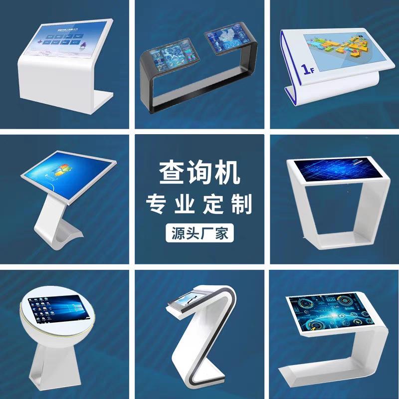 21.5寸斜面式触摸一体机导视导览立式查询机触控广告电子翻书签名