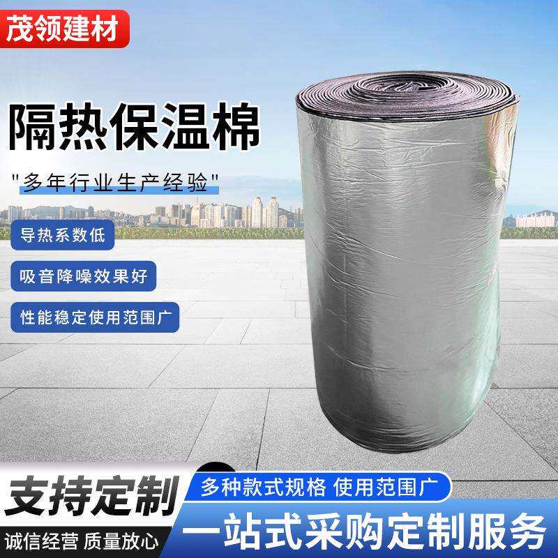 屋顶隔热保温热阳光房隔板铝热箔保温隔用棉楼顶防晒自粘橡塑保温