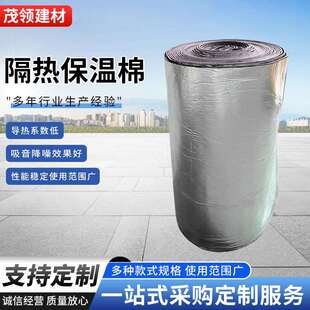 屋480顶阳光房隔用保热板铝箔保温隔棉楼顶防晒自粘热橡塑温棉