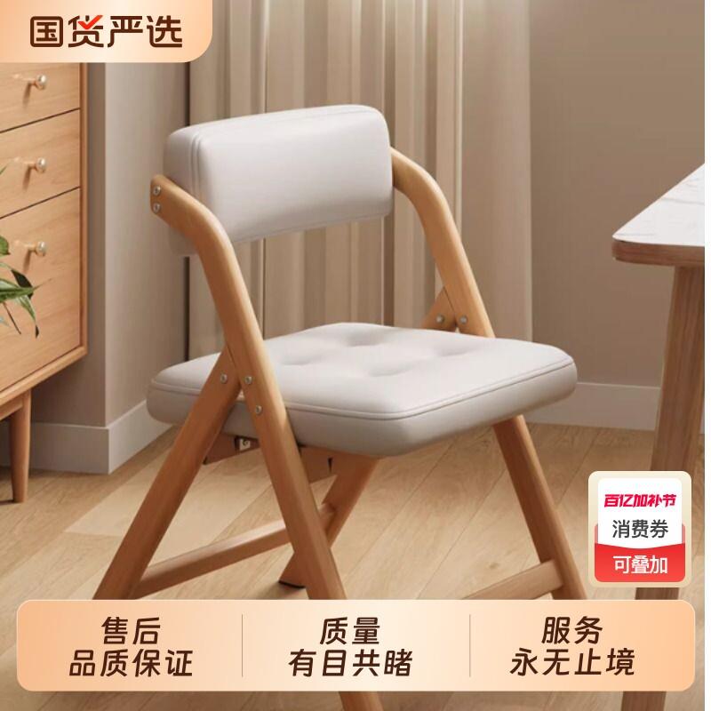 可折叠椅家用靠背椅子实木色折叠餐椅办公凳子可叠放不占久坐舒适