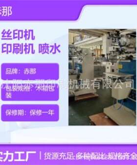 导航仪玻璃丝印机 铁皮不锈钢板丝网印刷机 操作简单 服务优良