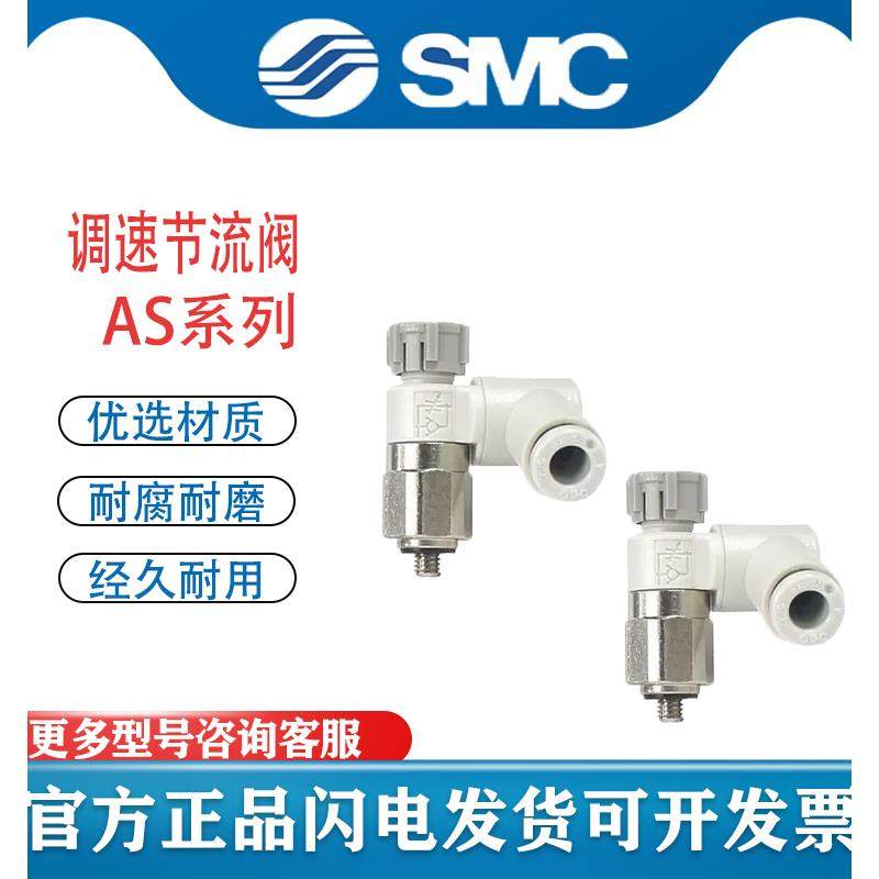SMC气动接头节流阀调速阀AS120/121/220/221/320/3211F-M5-3