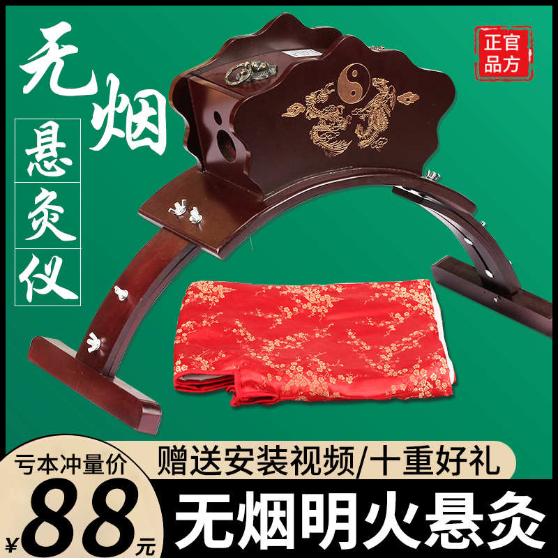 木制艾灸仪悬灸仪美容院家用全身立式艾灸架无烟艾条艾碳灸仪器具