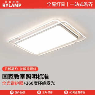 全光谱广东中山灯具现代简约大气全屋套餐组合led吸顶灯客厅主灯