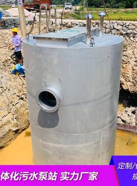 不锈钢一体化预制泵站 智能一体化泵站 地埋式一体化污水雨水泵站