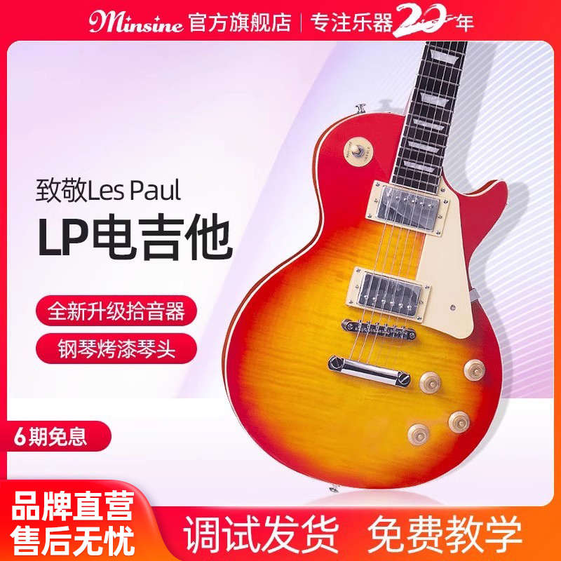 名森lp电吉他初学者经典LP吉他专业级电子吉他配音箱效果器套装