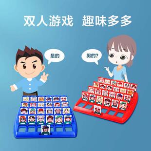 board undercover who dol character chess Guess game