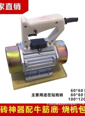 2砖20V贴砖瓷29967砖平铺机贴瓷地工具砖瓷平铺贴砖机震动振动器