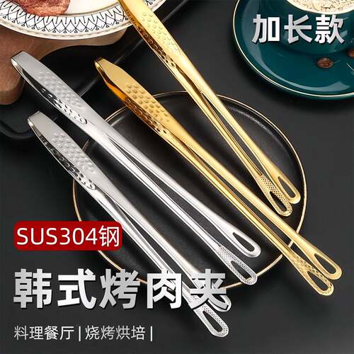 Korean-style BBQ tongs for grilling, steak, Korean cuisine b