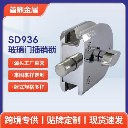 玻璃门插销锁U型无框玻璃地锁免打孔单门卫生间浴室玻璃门锁