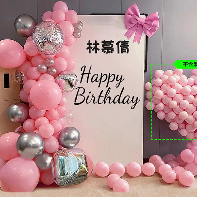 生日布置女孩气球场景装饰氛围感12岁10十公主风主题装扮板