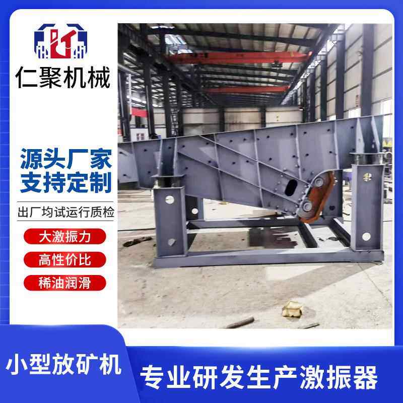 小型放矿机振动放出矿设备给料装车电机给料机放高效