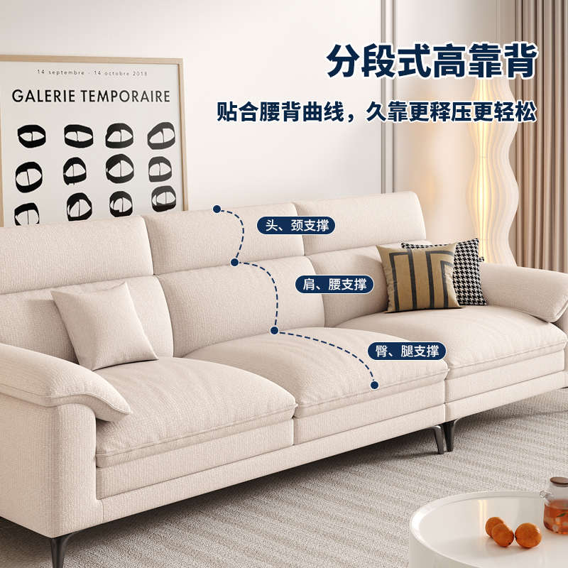 莎蒂迩布艺沙发客厅组合小户型简约白色直排三人位高靠背乳胶沙发