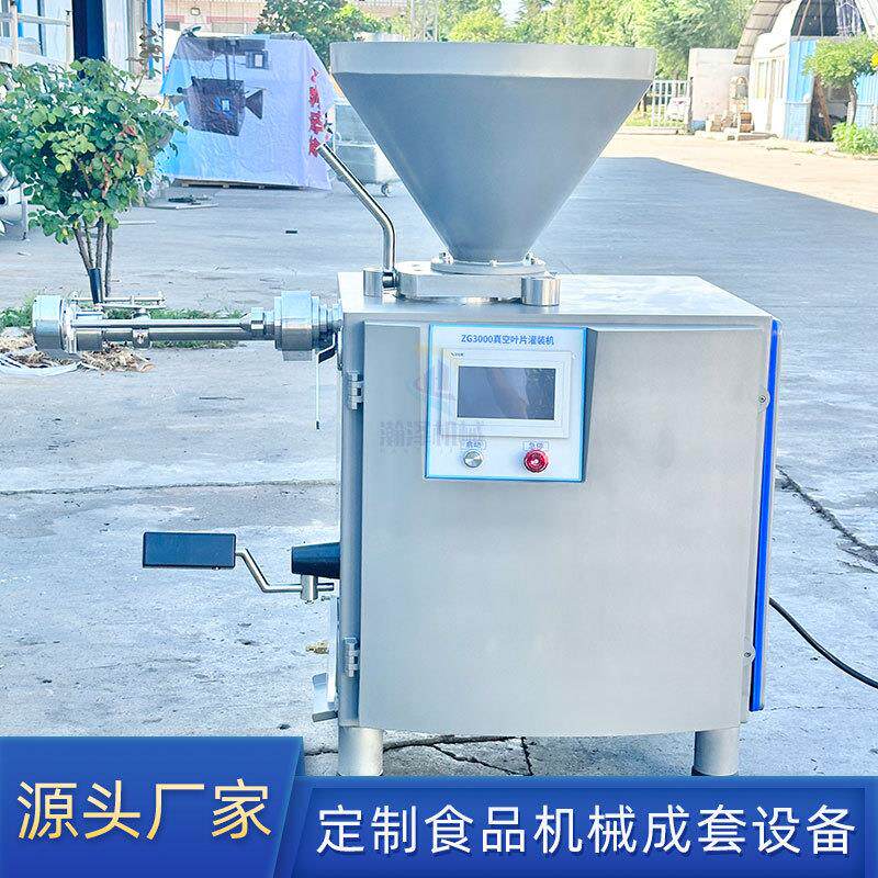 全动真空灌肠机叶片式LRB灌肠类全装设备香自肠烤肠定量扭套结一