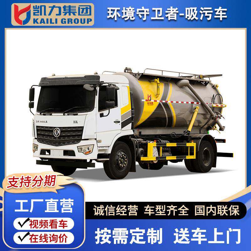 东风专底D3L吸污车 下水道抽污清淤车 国六多功能养殖场吸污车