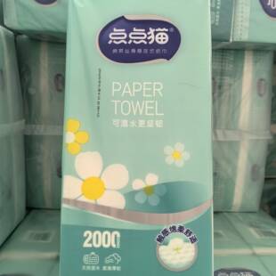 官方旗舰店食品级正品厨房专用纸巾吸油吸水点点猫悬挂挂壁抽纸一