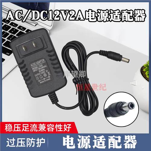 Ogawa 奥佳华小腰姬OG-2101电源 家用按摩枕器12V2A 电源线适配器6177