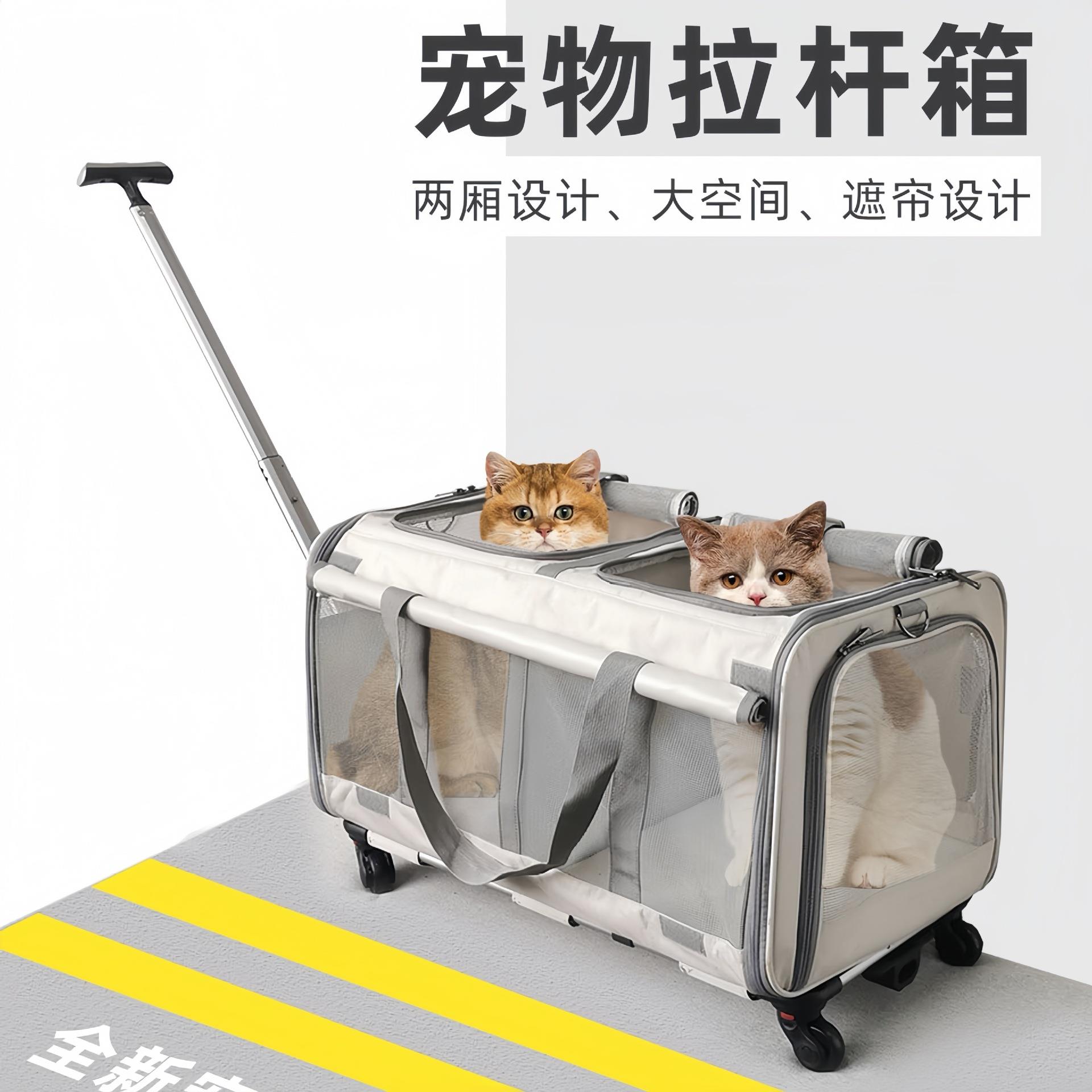 宠物拉杆箱大容量两厢多猫携带包猫包中小型犬猫笼子便携多猫适用