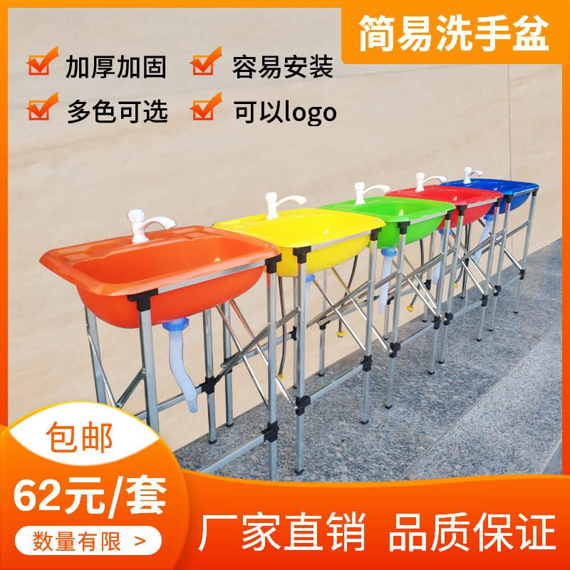 塑料简易洗手盆出租房洗脸盆工地简单带支架临时装修洗手池洗菜盆
