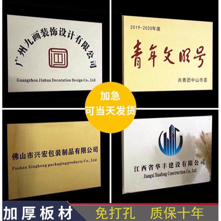 不锈钢广告牌公司门牌制作厂牌挂牌招牌腐蚀牌匾牌子铜牌定做定制