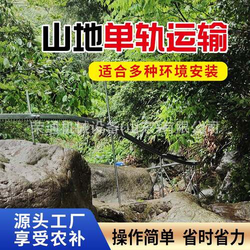 山地农用单轨运输车 自走式园林农业汽油遥控小型果园轨道液压车