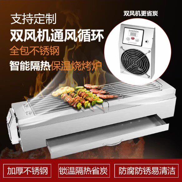 商用带通风机不锈钢TCC烧烤炉木炭烧烤架包钢隔热厚烤串架加烤家
