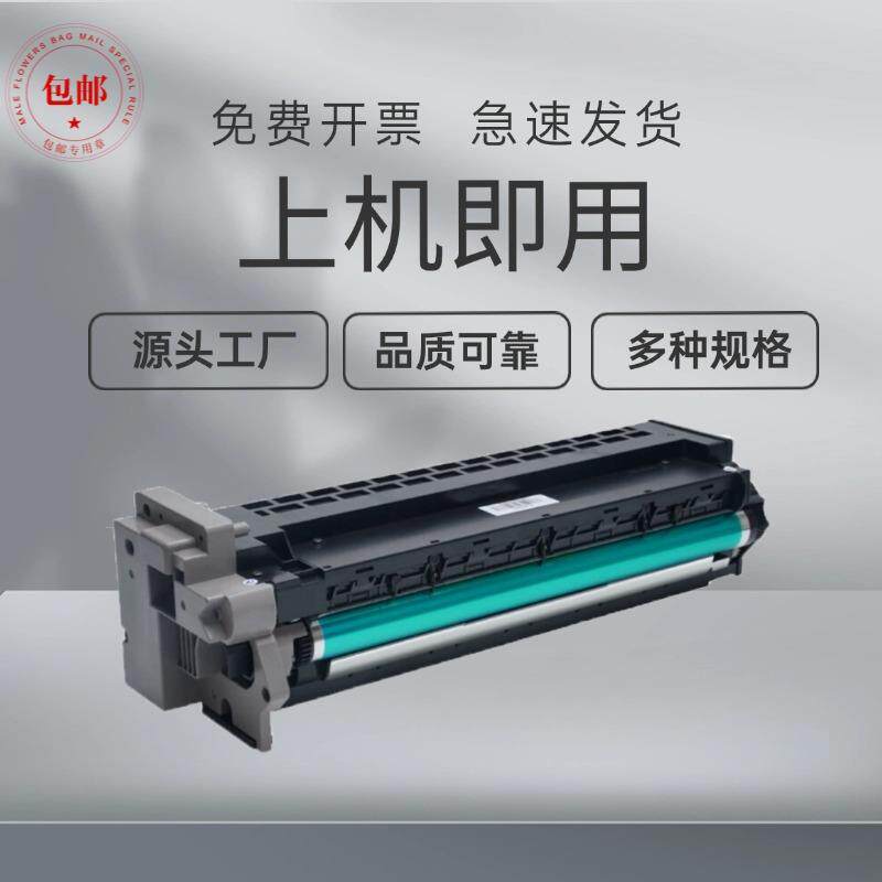 适用柯尼卡美能达163V套鼓架7616柯美162/210/7516/7521感光鼓