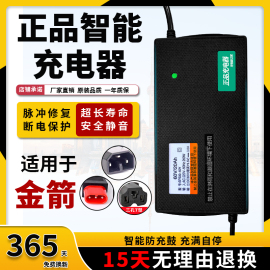 适用金箭原厂电动车，电瓶充电器48v12ah48v20ah60v72v30ah智能