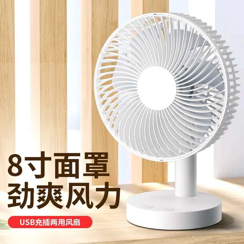 2025新款充电台面风扇大尺寸摇头办公桌面大风力电扇学生用小风扇