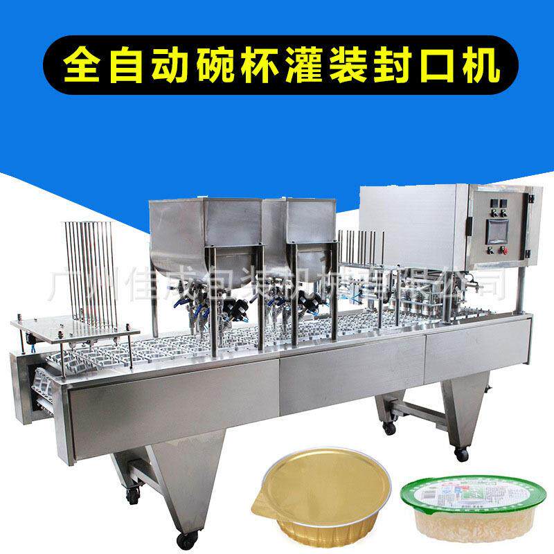 铝箔封口机商用全自动膏体饮料液体灌装封口机盒式辣椒酱封杯机械