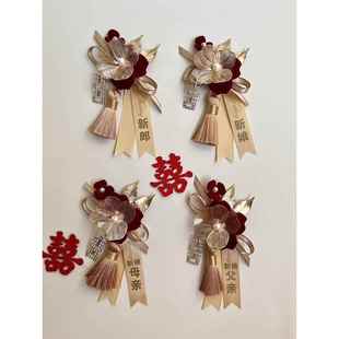 云想春色高级感中式酒红丝绒流苏胸花新郎新娘手腕花双方父母胸花