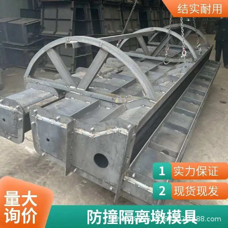 桥梁基础菜地护栏模具混凝土预制构件模具交通隔离墩钢模板