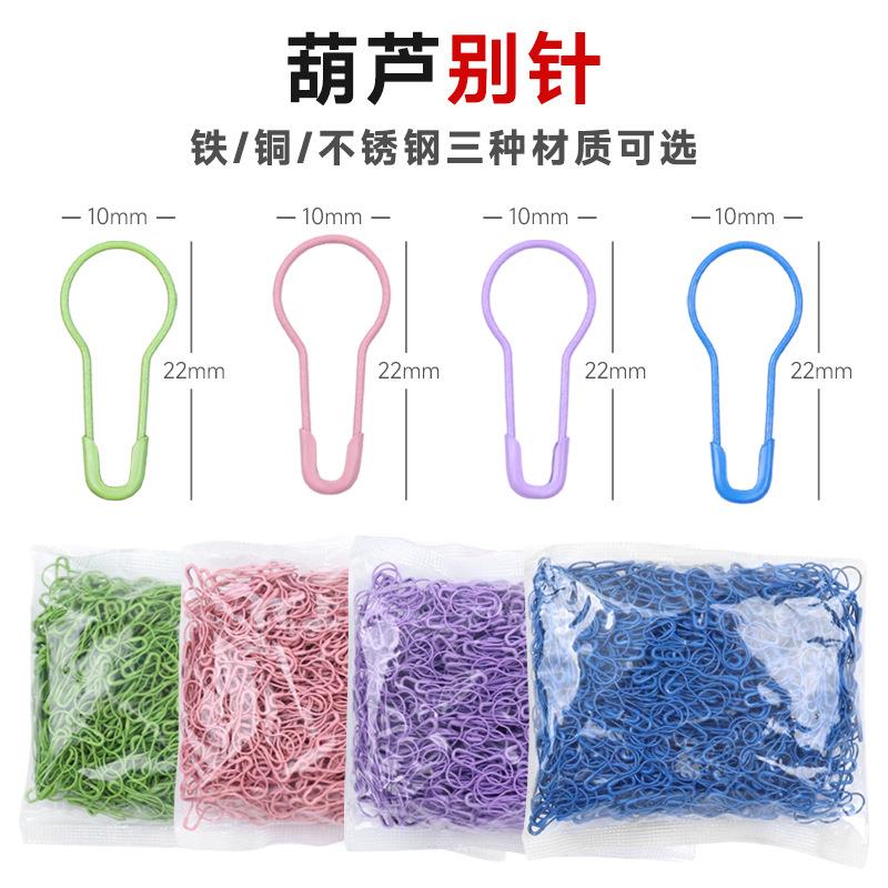 葫芦别针铜安全别针服装吊牌扣针回形针衣服固定彩色金色记号钩针