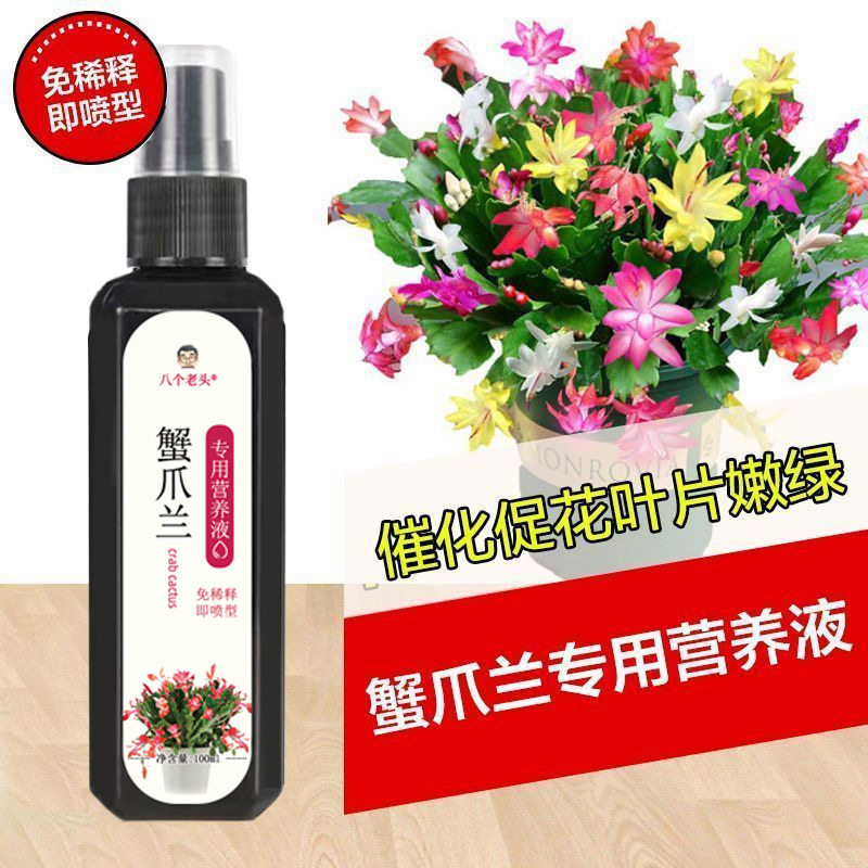 营养液专用急救急救软烂生物菌肥