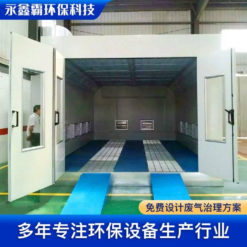厂家定制标准钣金喷漆房环保全套喷塑烤漆设备无尘烘干汽车烤漆