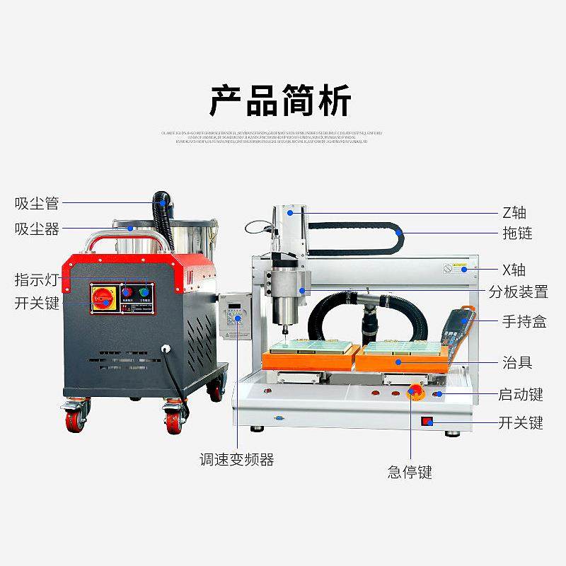 全自动分板机PCB电线路板平台式分板机铝基板玻纤板自动裁板机