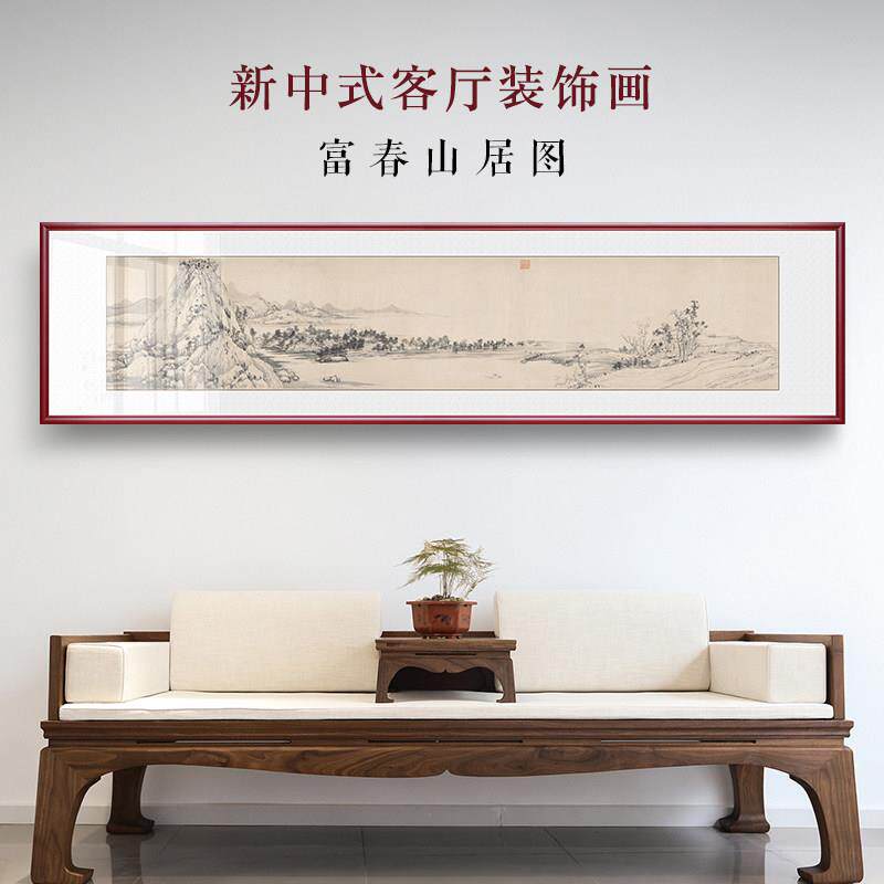 山水画 画客厅挂画 画富春山居图靠山图装饰画 画水墨壁画 画办公