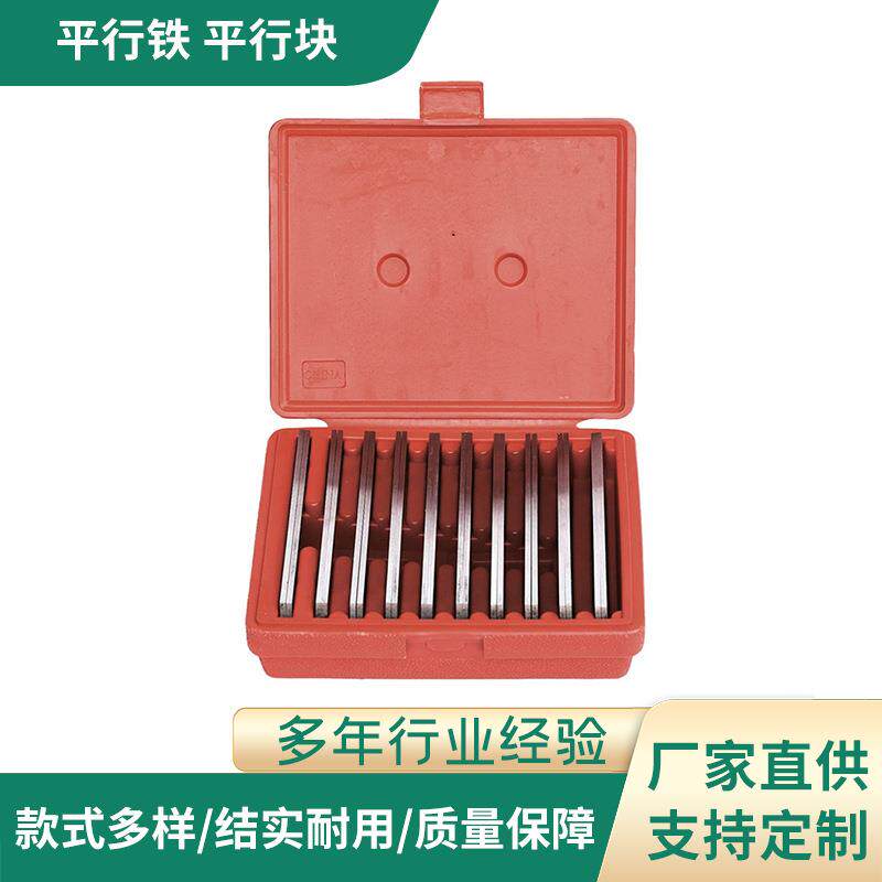 英制1/8"寸10对平行垫块组合平行铁平行块铣床平行板等高垫块供应