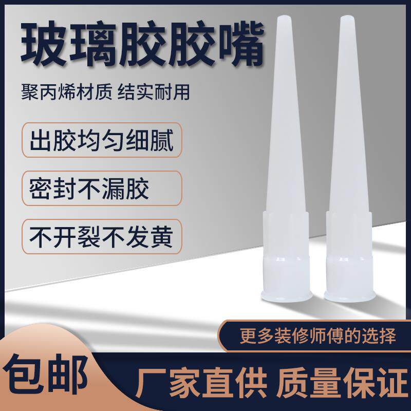 打胶枪瓶塑料环氧彩砂空瓶玻璃胶空胶管细胶嘴胶空管空瓶胶桶密封