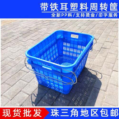 厂家塑料周转箩菜箩加厚带铁耳可套叠蔬菜水果周转萝箩筐
