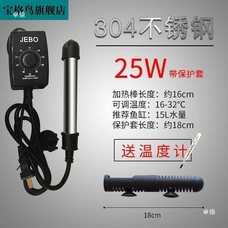 鱼缸降温制冷棒可调节款控温棒鱼缸制冷海鲜迷你加热温控水族