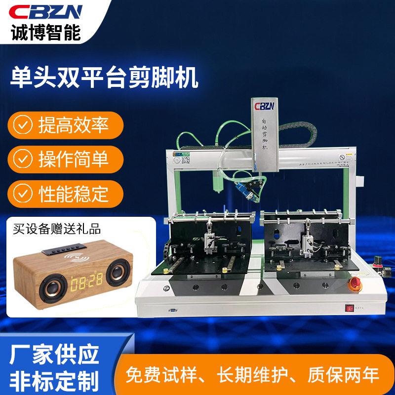 自动PCB线路板插件剪脚机钨钢剪刀头精密切脚设备诚博CBJJ7441