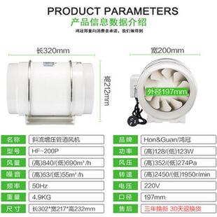 鸿冠风机HF200HF P大风风力厨房排风8寸圆形管道机道管斜流 200P