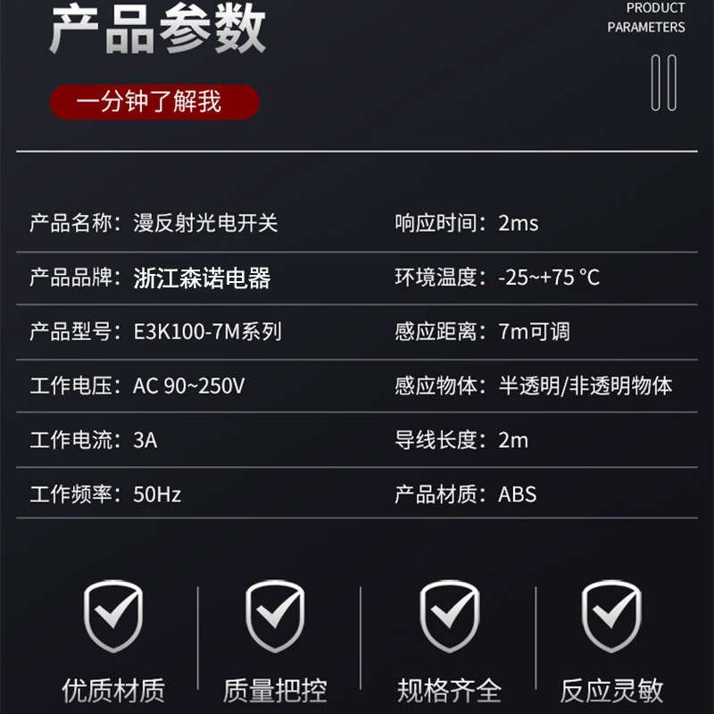 红外线漫反射光电开关车辆工程洗车轮传感器道闸机感应器远距离7M