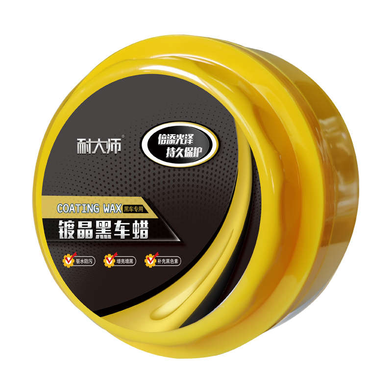 耐大师车蜡黑色车专用汽车蜡养护蜡上光通用保养镀晶蜡打蜡黑车